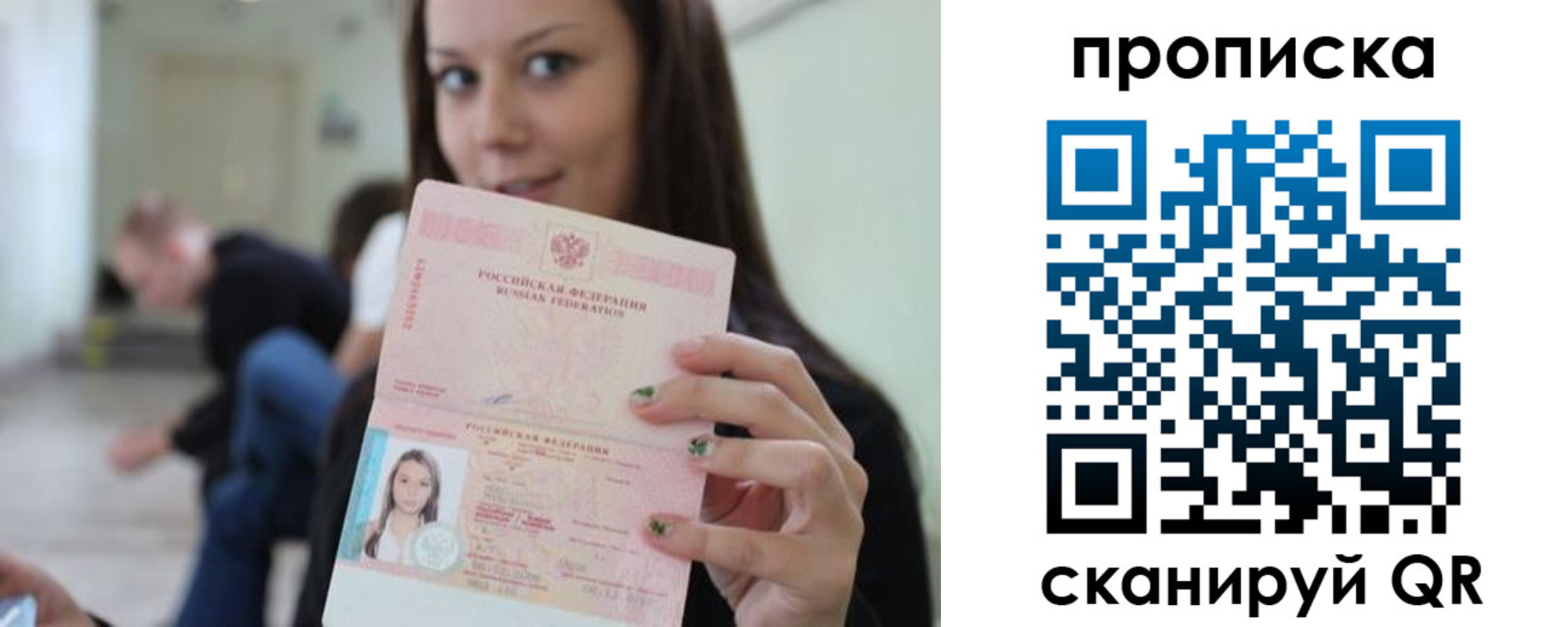 прописка штамп в Вытегре