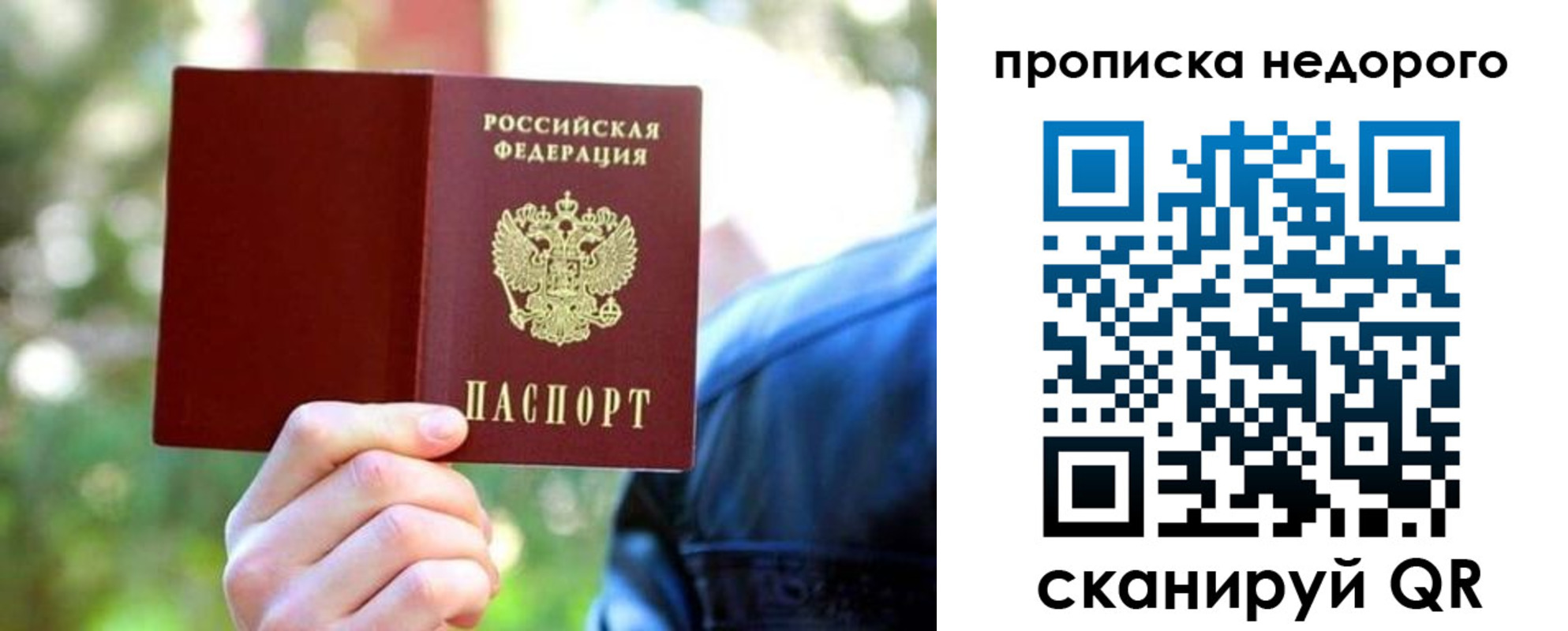 прописка ребенка в Вытегре